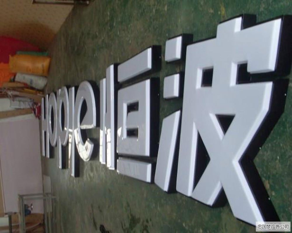武侯区吸塑字广告