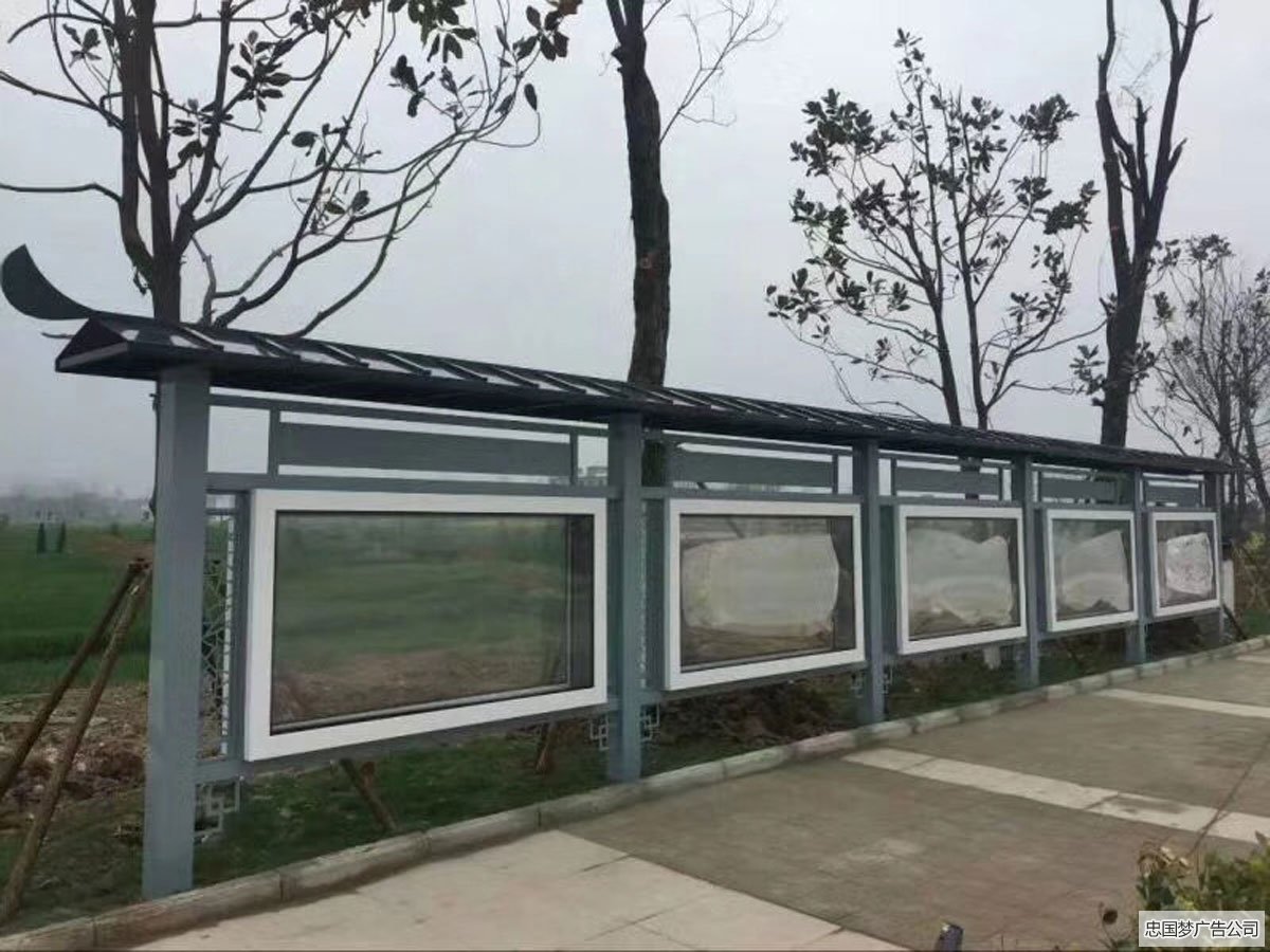 武侯区公告牌展示