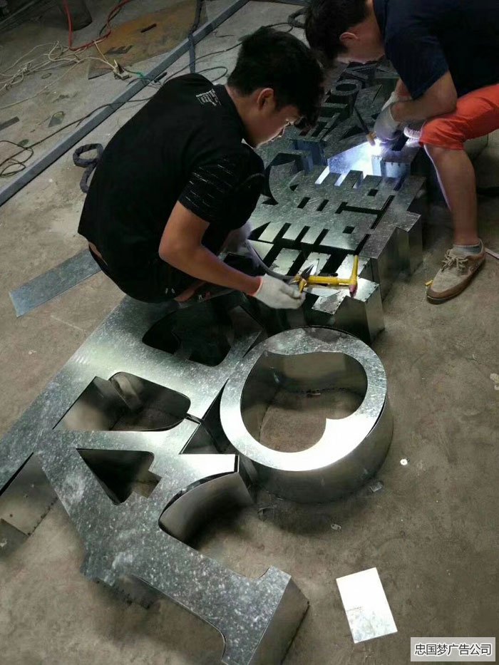 武侯区广告制作烤漆字
