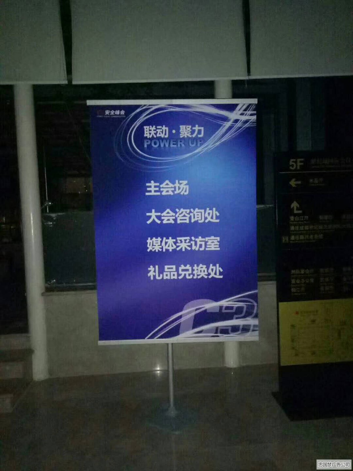 广告制作安装