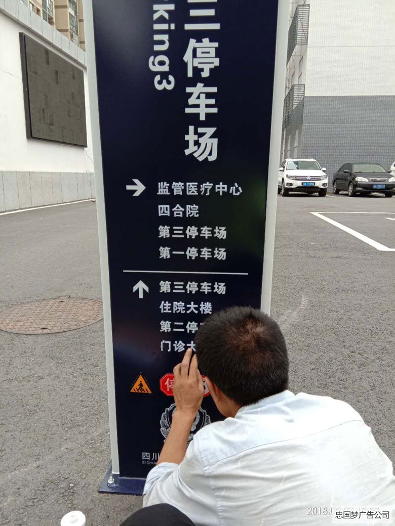 导视牌广告