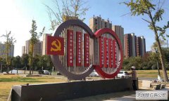 广告制作社会主义宣传牌