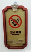 武侯武侯区广告制作PVC板材禁止吸烟标识牌